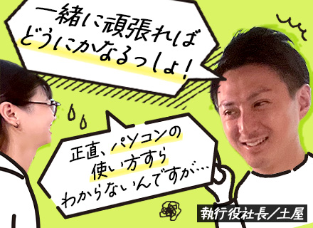 初級エンジニア｜未経験大歓迎*フリーター・ニートOK*オリジナルの3ヶ月研修あり*リモート案件あり*面接1回