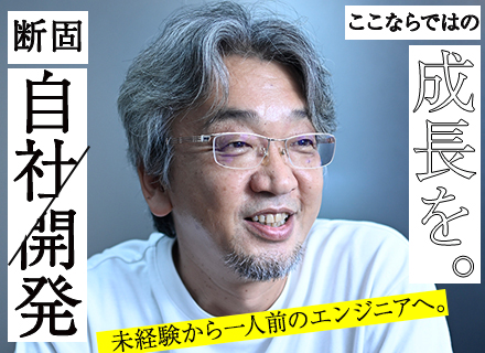 PG（実務未経験OK）■客先なしの100％自社内案件/本質的な実力が付く3ヵ月の実践型研修/リモートOK