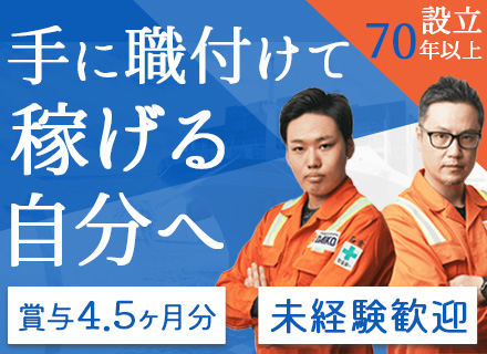 港作業スタッフ／東京・正社員募集／賞与4.5ヶ月分／未経験歓迎／土日祝休み／平均勤続年数14年／年休122日