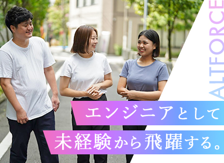 開発エンジニア◆月給30万～／昇給確約／年休130日以上可／リモート80％／1期生／副業OK／未経験OK