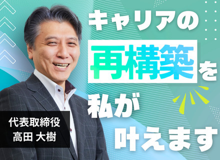 開発エンジニア｜ベテラン歓迎｜年齢不問｜年収500万円～｜リモートOK｜残業月10h以下