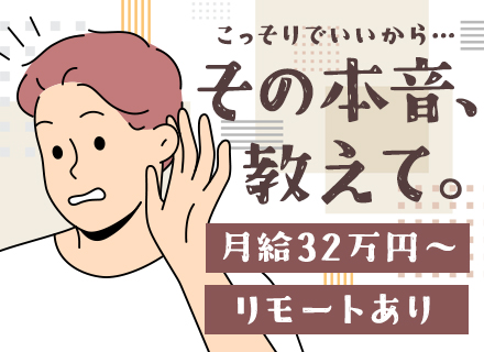 SE◆リモート有◆月給50万円も可◆年休125日～◆副業OK◆社員寮あり◆面接1回◆スキルに自信がなくてもOK