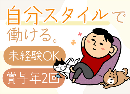 ドライバー/完全週休2日制/土日休み可/未経験OK/勤務時間の希望OK/転勤なし/普通免許があればOK