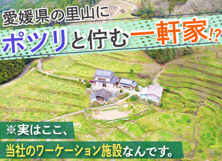 プログラマー／前給保証／フルリモートOK／残業10時間以内／土日祝休み＆完全週休2日制でプライベートも充実