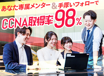 初級ITエンジニア/3ヶ月の充実した研修あり/リモートワーク案件あり/未経験入社93.6％/カジュアル面談実施