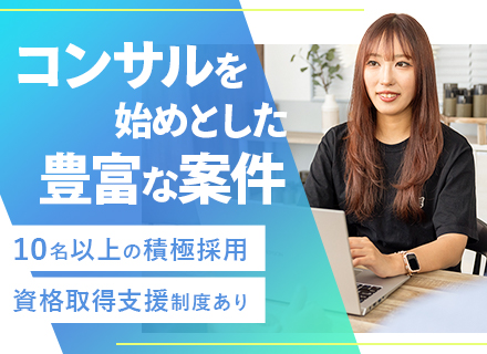 開発エンジニア◆スキル浅OK◆リモートあり★残業10H程度★年休126日★有休取得率95％◆資格取得支援あり