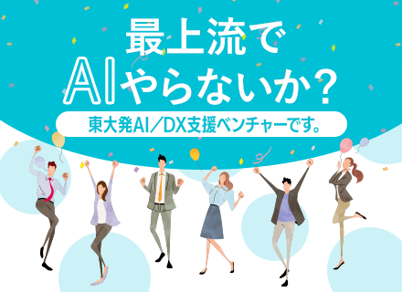 PM(AI）｜月給67万円～｜PM未経験OK｜最先端案件多数・大手企業直案件9割超｜出社時間・服装自由