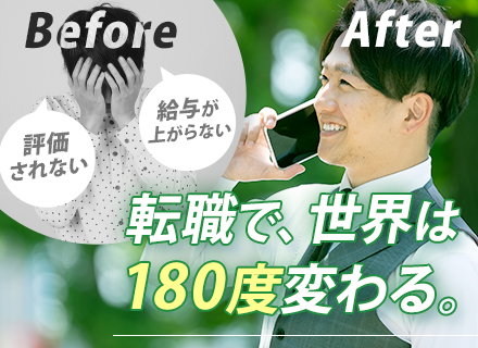 営業*未経験歓迎・既存顧客のみ*平均月収53万円/年4回昇格チャンスあり/研修充実/飛び込み・テレアポなし