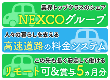 開発エンジニア(Java,C#)/リモートあり/自社内開発/残業15h程/賞与5か月分支給/年休122日