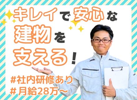 【現場管理】未経験大歓迎◆水道設備のメンテナンス業務◆住宅手当あり◆社員寮完備◆地方からの転居も歓迎