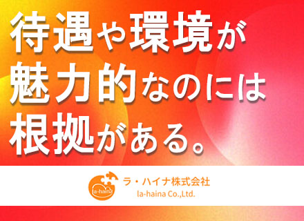 サーバエンジニア/前職給与UP保証/月給43万円～も可能/フルリモート可/受託あり/残業月10h以下