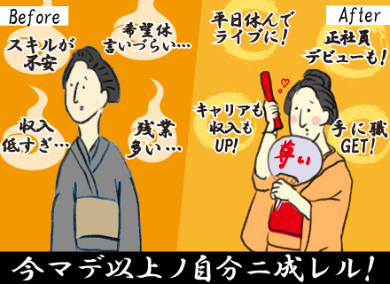 コールセンター／未経験・正社員デビュー歓迎*賞与年２回*服装・髪型・ネイル自由*年休120日*駅チカ