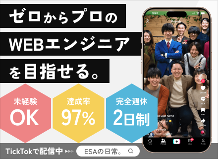 ◎WEB・IT総合職（コーダー／クリエイター）未経験歓迎／年休126日／リモート可／副業OK◎最大6ヶ月の研修