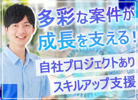 SE（Java、PHP、Python）年休125日以上/有給消化率80％以上/大阪&神戸募集/リモート有