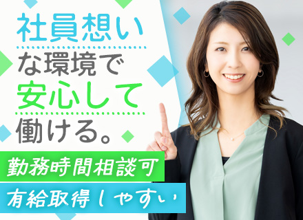 営業サポート/職種未経験OK/月給25万円～/5連休OK/勤務時間の相談可/土日祝/残業少なめ/営業経験者歓迎