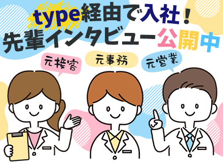 研究スタッフ◇完全未経験OK◇土日祝休◇残業月平均8.3h◇研修1ヶ月間◇住宅補助有◇賞与4ヶ月分◇勤務地多数