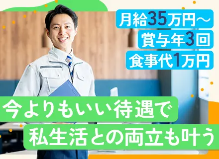 防犯カメラ設置スタッフ/管理職候補/月給35万円～+手当/年休125日/賞与年3回/女性工事士活躍中