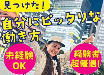 メンテナンススタッフ*未経験歓迎*自動車免許があればOK*住宅手当・社宅有*創業100年*残業月20h以下