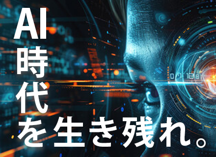 開発エンジニア/月給40万円以上/フルリモート/フルフレックス/年休130日/副業可/案件選択自由