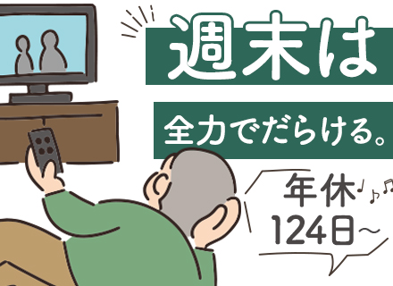 電気・管工事施工管理◆土日祝休み◆賞与実績100万円以上◆社宅あり◆リモートOK◆残業少なめ◆長期連休あり