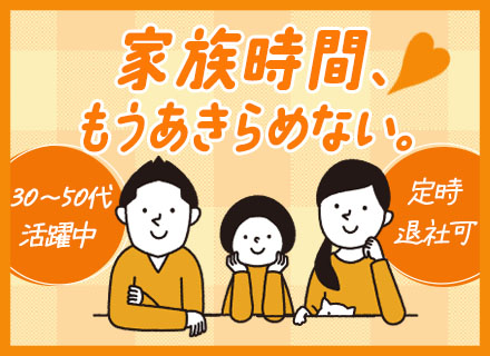 消防・建築設備点検スタッフ／ブランクOK／40、50代活躍／資格手当あり／創業65年の安定基盤／転勤なし