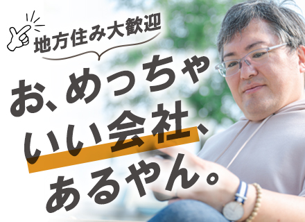 電気・管工事施工管理◆土日祝休み◆年俸550万円～◆賞与支給実績100万円超◆社宅あり◆残業少なめ