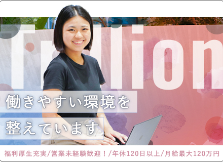 リフォーム提案営業/月給40万円～/スタートアップメンバー/未経験歓迎/経験者優遇