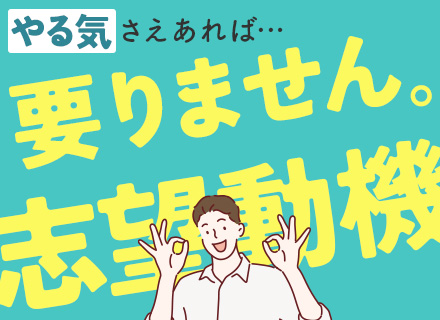 倉庫管理スタッフ【入社祝い金10万円】未経験でも前職給与以上保証*賞与年3ヶ月分*残業少なめ