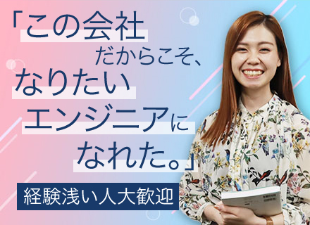 インフラエンジニア*未経験OK*少人数の研修*社員定着率96％*完全週休2日制*充実したスキルUPが叶う環境☆