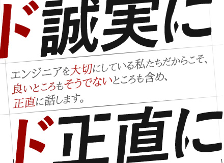 開発エンジニア/全国からフルリモートOK /月給35万～/前給保証/純粋70%還元/Web面接