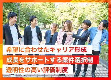 開発エンジニア｜最大還元率86%｜平均年収150万円UP｜上流案件多数｜年休130日｜月残業10h以内｜