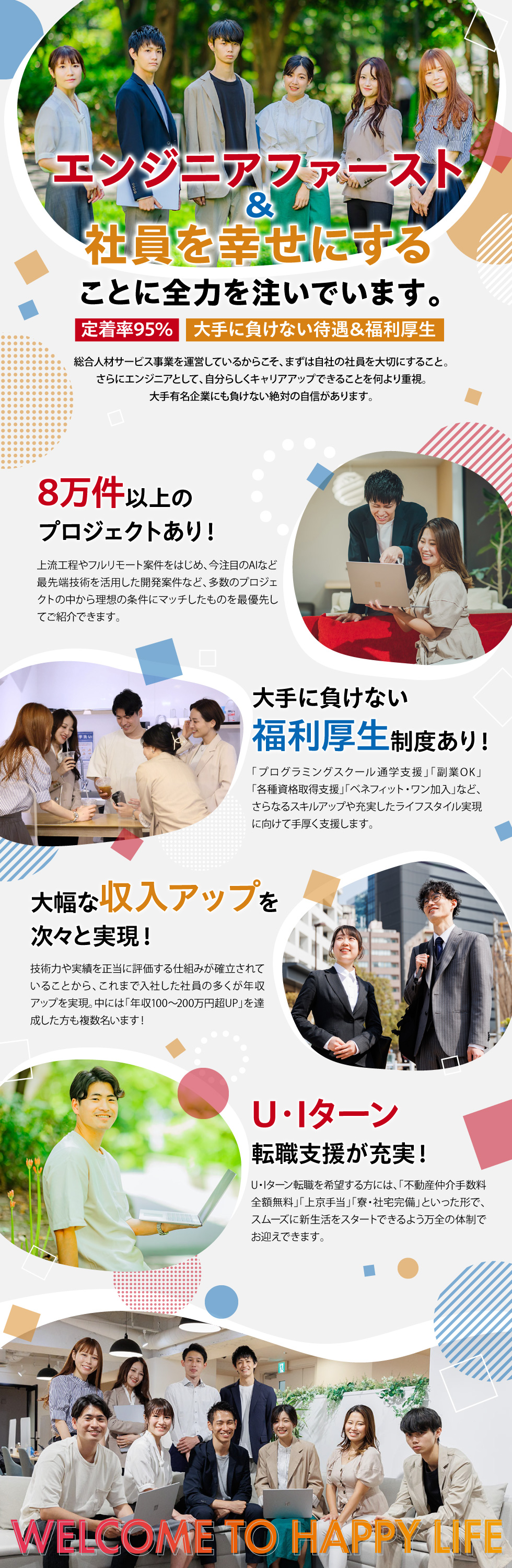 株式会社D.I.Worksの企業メッセージ