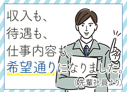 施工図技術者/経験者歓迎/月給40万円以上可能/微経験・ブランクOK/転勤なし/希望勤務地の考慮あり