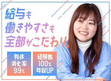 ITエンジニア◆大手直請け・上流工程案件多数/前職給与を保証/残業少なめ/リモートあり/年間休日127日