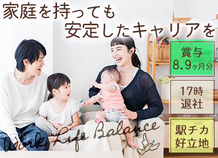 社内SE*賞与支給実績8.9ヶ月分*実働7h*大手町駅徒歩1分*コミュニケーション力重視*有休取得率72.4％