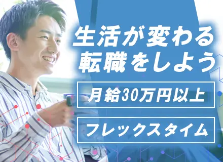 回路設計エンジニア◆自社開発◆大手企業と直取引多数◆フレックスタイム◆産育休活用実績あり◆月給30万円～