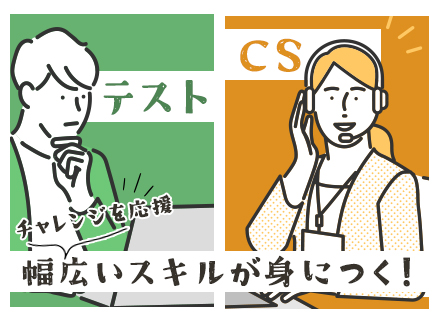 テストエンジニア◆残業ほぼ無◆フレックスタイム◆産育休活用実績あり◆土日祝休◆大阪勤務◆転勤なし