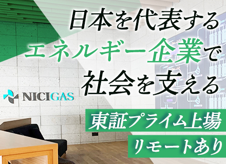 クラウドエンジニア◆7年連続「攻めのIT経営銘柄」受賞｜完全自社内｜賞与4.5ヶ月分｜土日祝休み｜リモートあり