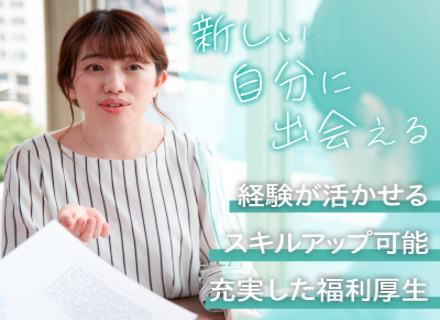 ITエンジニア／残業10h／転勤なし／大手のプロジェクト多数／入社3年で課長、年収100万円UPの実績あり