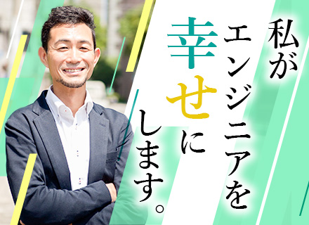 組込制御系エンジニア/最高還元率88％/フレックス/リモートOK/残業月9.8h/有給消化82％/案件自由選択