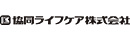 協同ライフケア株式会社【JA三井リースグループ】