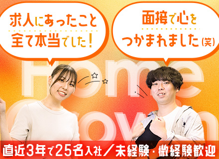 ITエンジニア◆充実のフォロー体制あり！昨年度月平均残業15時間！入社初月から有休の取得推奨！年休135日！