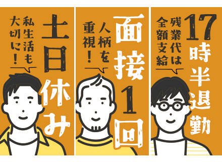 設備巡回スタッフ（屋内勤務）◆土日祝休み◆賞与年2回◆年収350万円～◆面接1回◆資格取得祝い金最大8万円