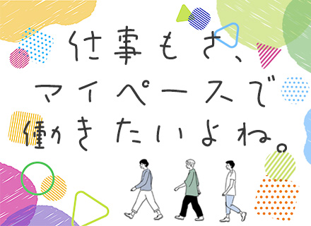 清掃スタッフ*未経験歓迎*想定月給27万円～*20-30代活躍*残業月平均6h*完全週休2日制*長期連休あり