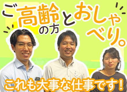 反響営業/toC中心/未経験歓迎/17時退社可/成約率6割/飛び込み・きついノルマなし/土日祝休み