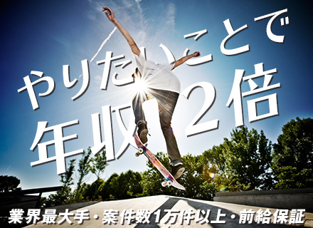 エンジニア総合職【未経験歓迎】業界最大手の充実環境！東証プライ上場グループ！希望配属100％達成！