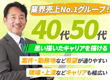 開発エンジニア／50代転職実績有／再雇用65歳／賞与4ヶ月分／年収800万円可／リモート7割／残業月11.4h