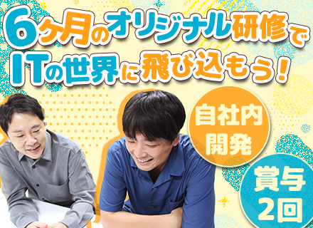 【エンジニアアシスタント】未経験歓迎/フルフレックス✕リモート/1日5時間勤務OK/社会人経験不問