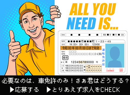 清掃スタッフ*未経験歓迎*想定月給27万円～*面接1回*基本定時退社*完全週休2日制*安定企業*残業月平均6h