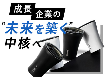 タンブラーの営業◆急成長ブランド◆月収40万～◆経験者募集◆業界経験不問◆服装自由◆スターティングメンバー採用